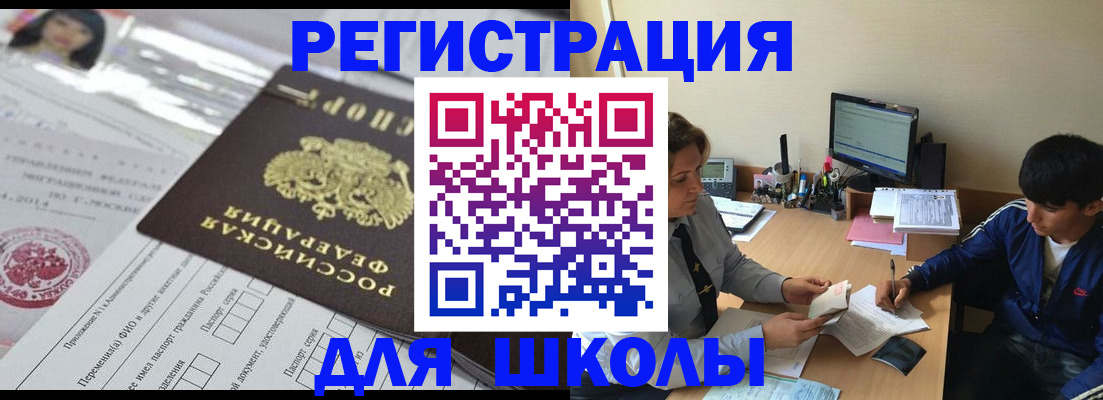 где прописаться в Таштаголе
