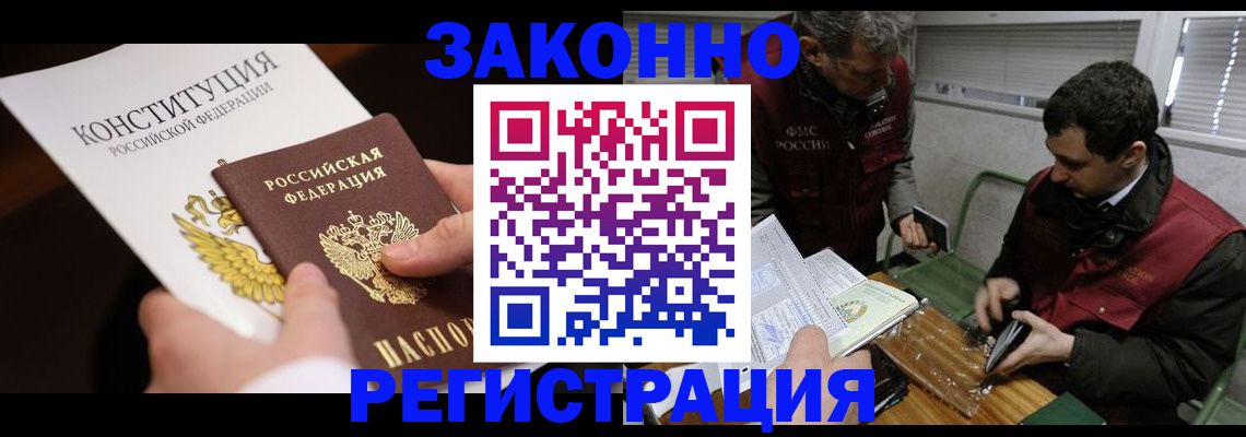 прописка для школы в Таштаголе