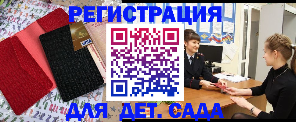временная регистрация надежно в Таштаголе