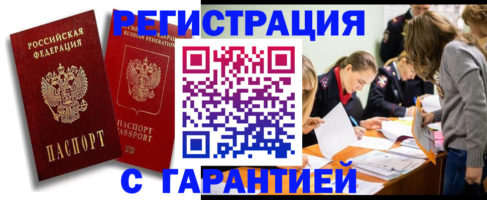 пропишу в квартире в Таштаголе