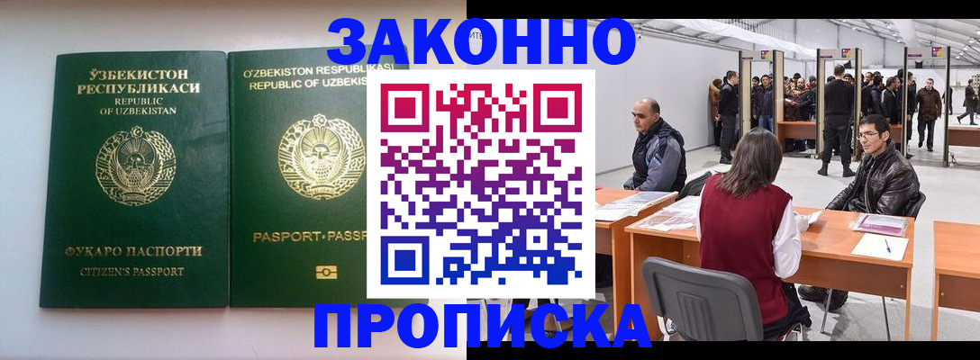 временная регистрация поиск в Таштаголе